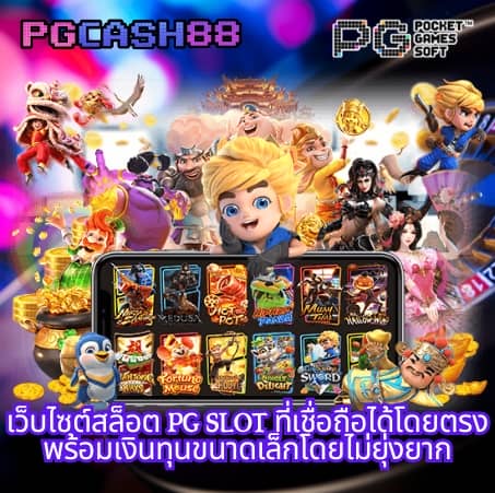 คิงคองสล็อต