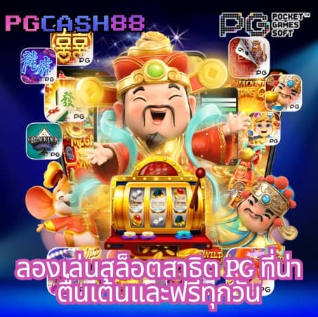 คิงคองสล็อต